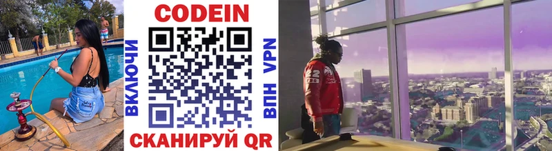 Кодеиновый сироп Lean Purple Drank  KRAKEN ТОР  Сельцо 