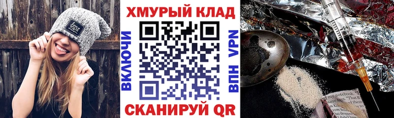 ГЕРОИН гречка  купить наркоту  Сельцо 