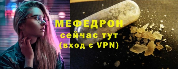 мефедрон Армянск