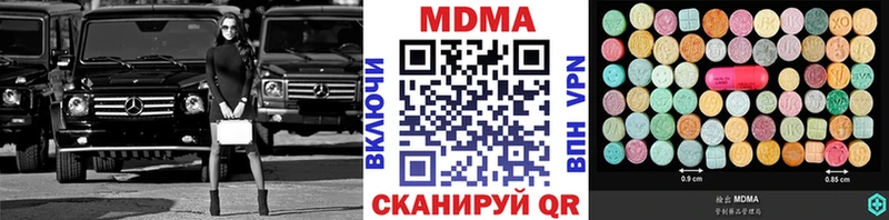 МДМА кристаллы  Сельцо 