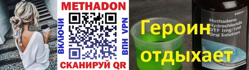 МЕТАДОН VHQ  Сельцо 